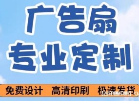 暑期少兒美術(shù)廣告扇定制報價