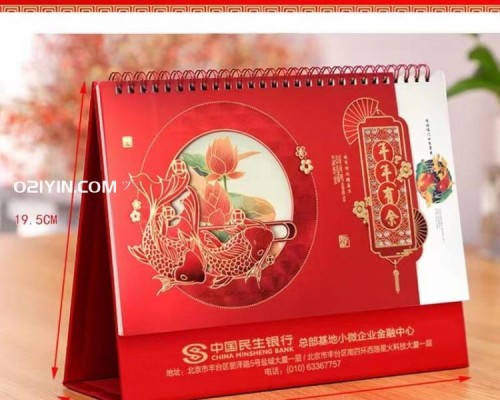 兔年中國紅喜慶藝術(shù)臺歷-年年有余