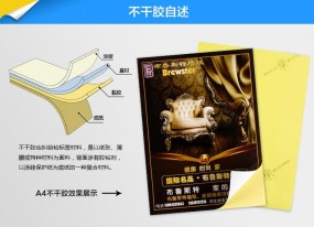 不干膠印刷的工藝是根據產(chǎn)品的需求決定的！