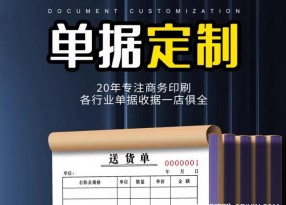 二聯(lián)銷售銷貨無碳復(fù)寫聯(lián)單定制