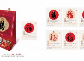 上海企業(yè)臺歷印刷_