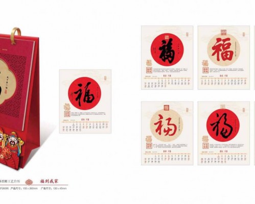 上海企業(yè)臺歷印刷_