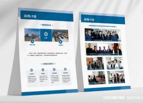 上海宣傳彩頁印刷廠家直供