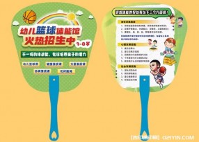 暑假游泳培訓班火熱招生廣告扇印刷