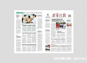 上海期報(bào)印刷