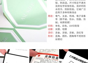不干膠絲網(wǎng)印刷所呈現的產(chǎn)品是什么樣的？