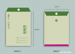公司檔案袋