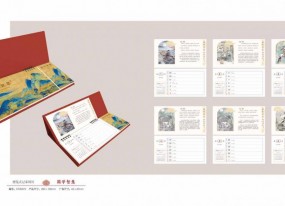 2026臺(tái)歷定制