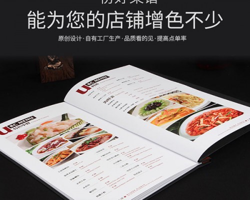 菜譜定制