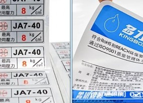 啞銀不干膠標(biāo)簽定制印刷