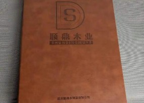 木地板色卡樣冊設(shè)計制作源頭工廠