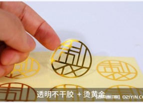 透明PVC不干膠標(biāo)簽燙金工藝印刷