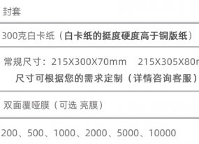 商務(wù)封套專(zhuān)業(yè)定制哪家印刷企業(yè)更好？