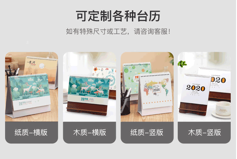 2020年生肖臺歷印刷廠(chǎng)家  第4張