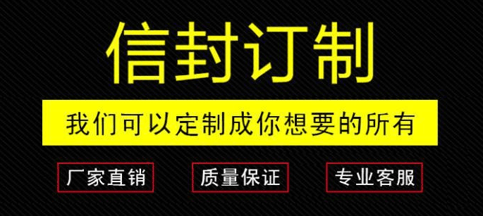 高檔牛皮紙信封印刷廠(chǎng)家批量定制