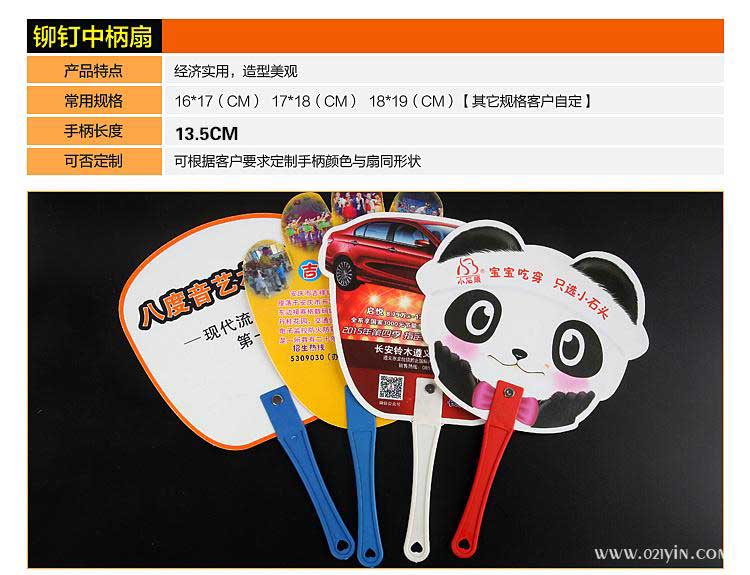 廣告扇定制  第7張