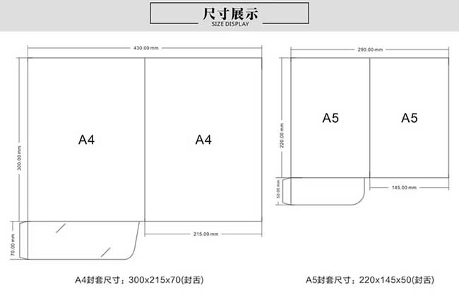 常用封套尺寸是多少？