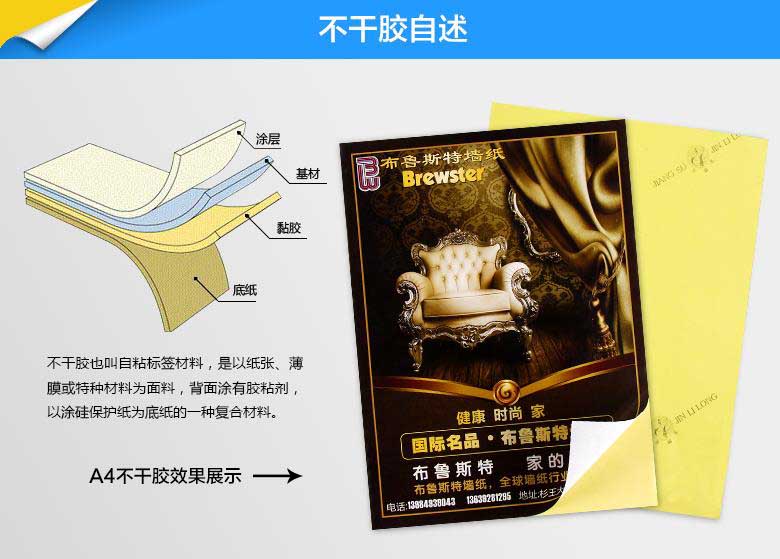 不干膠印刷的工藝是根據產(chǎn)品的需求決定的！