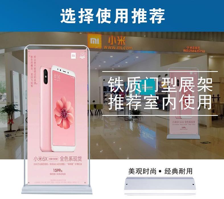 門(mén)型展架  第1張