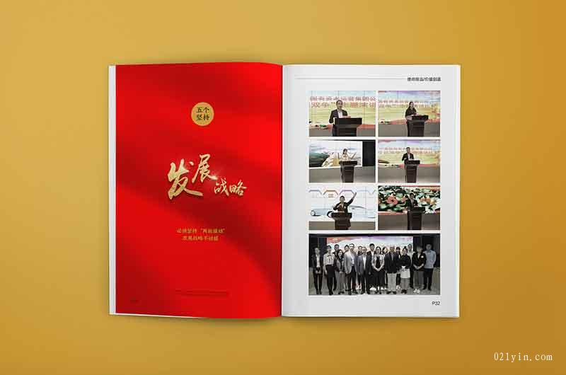 交通工程畫(huà)冊印刷  第8張