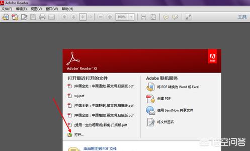 PDF文件打印不了怎么辦？
