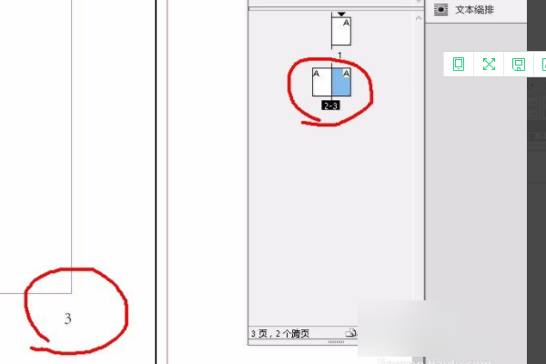 排版indesign怎么設置頁(yè)碼  第7張