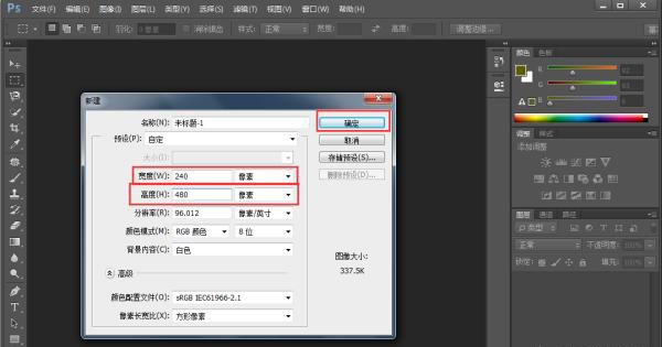 Photoshop如何設置尺寸？  第2張