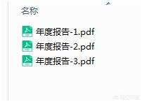 一個(gè)PDF文件怎么拆分成多個(gè)呢？  第4張