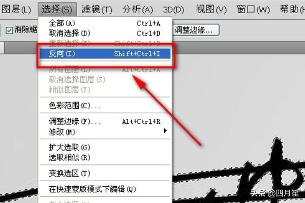 怎么用photoshop將白底黑字做透明的簽名？  第3張