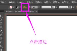 ai怎么畫(huà)小箭頭，ai箭頭在哪，ai箭頭工具？  第4張