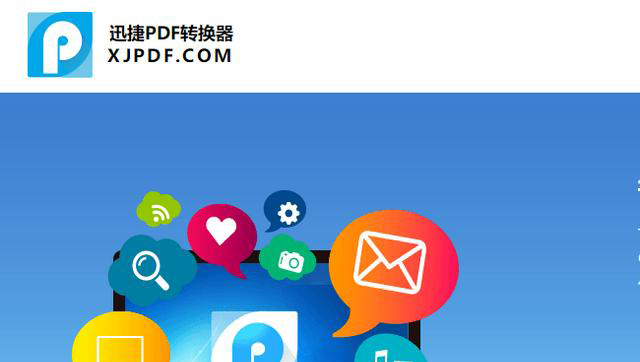 如何把PDF文件中的某幾頁(yè)轉換為word文檔？