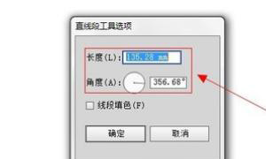 Ai怎樣畫(huà)固定尺寸的圓和線(xiàn)段？  第4張