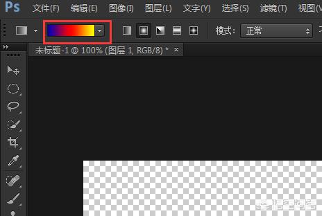 PS中如何制作中間有顏色兩邊透明的漸變條？