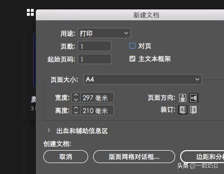 indesign怎么建表格？id如何畫(huà)表格？