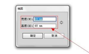 Ai怎樣畫(huà)固定尺寸的圓和線(xiàn)段？  第2張
