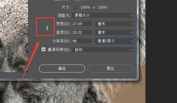 如何用PS等比例修改圖片大??？  第5張