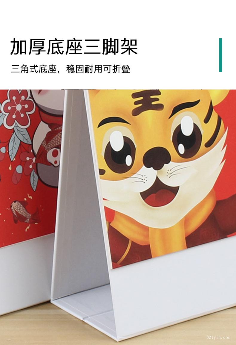專(zhuān)業(yè)定制2022年專(zhuān)版臺歷 臺歷定制 精品臺歷  第4張