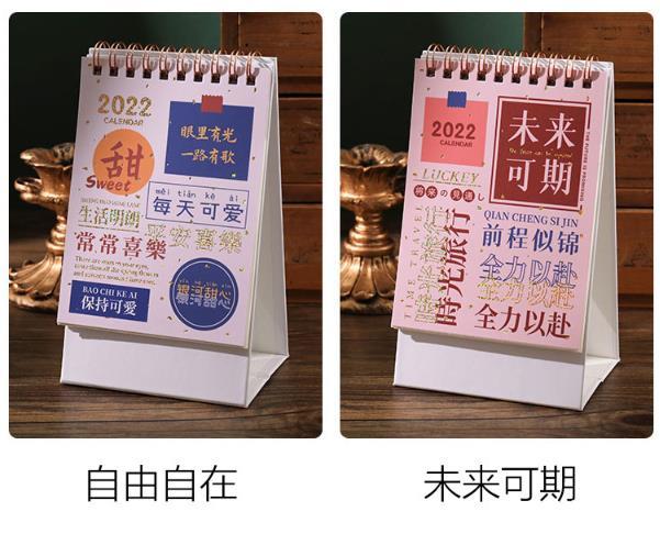 2022年臺歷豎款簡(jiǎn)約小號桌面擺日歷冊卡通正能量桌面創(chuàng  )意記事本  第6張