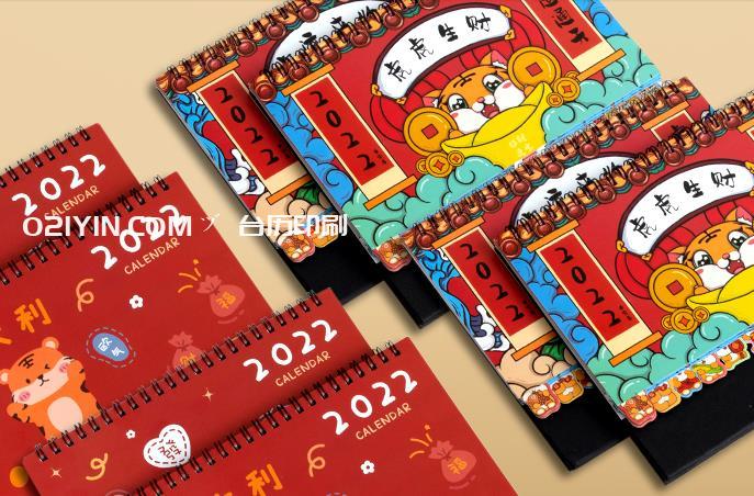 上海臺歷印刷報價(jià)是多少？  第1張