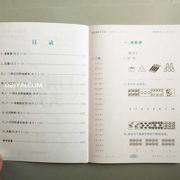 同步練習冊  第3張