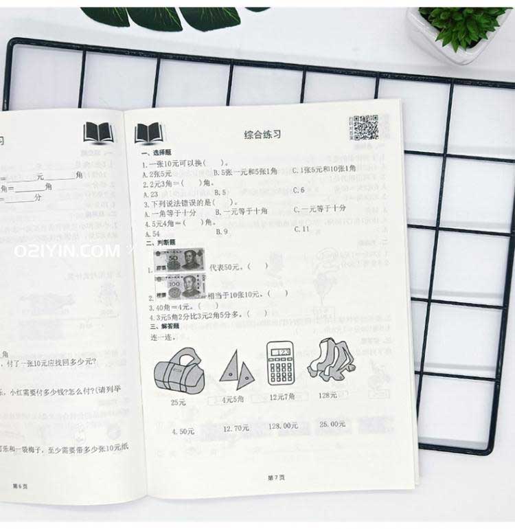 小學(xué)培訓教材印刷  第3張