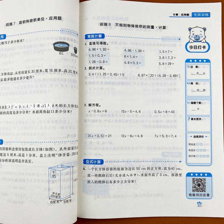 小學(xué)培訓教材印刷  第4張