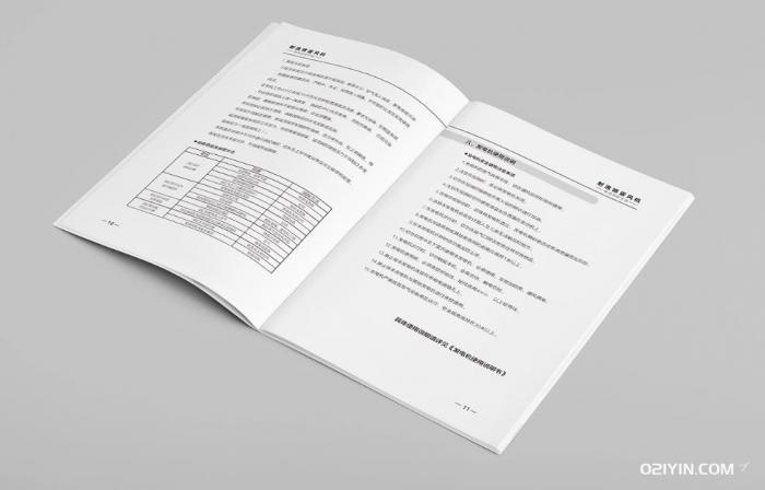 說(shuō)明書(shū)印刷  第1張