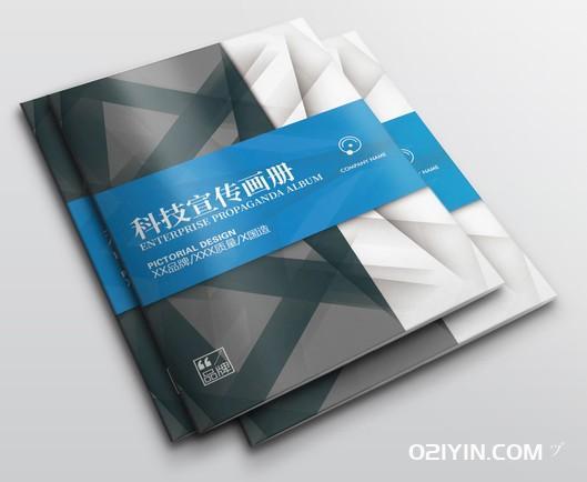 2023年企業(yè)宣傳畫(huà)冊印刷  第2張