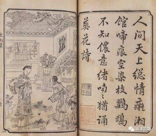 清代民間的活字版印刷  第1張