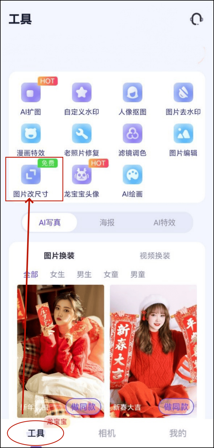 電子駕駛證照片尺寸怎么修改？這里有具體操作  第4張