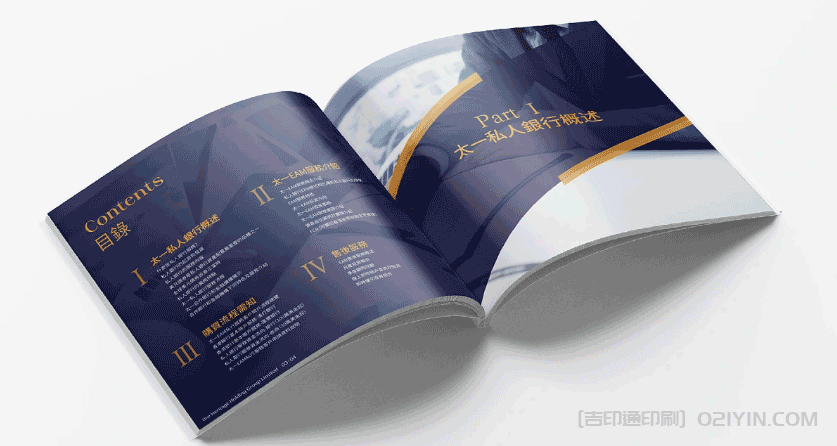 私人銀行客戶(hù)手冊印刷  第3張
