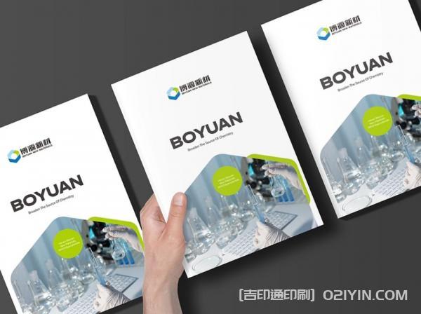 企業(yè)展會(huì )宣傳物料印刷  第3張