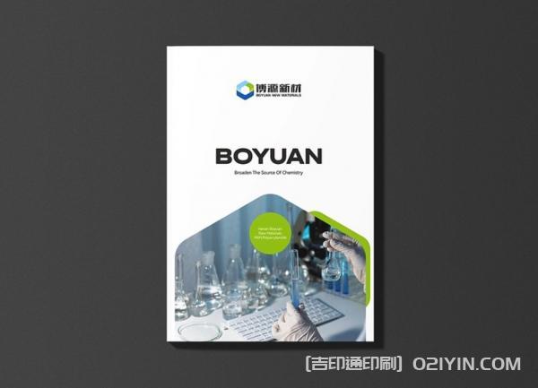 企業(yè)展會(huì )宣傳物料印刷  第4張