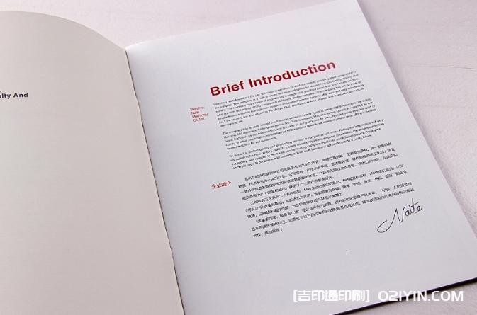 重工機(jī)械logo及樣本設(shè)計印刷  第8張 重工機(jī)械logo及樣本設(shè)計印刷  第8張